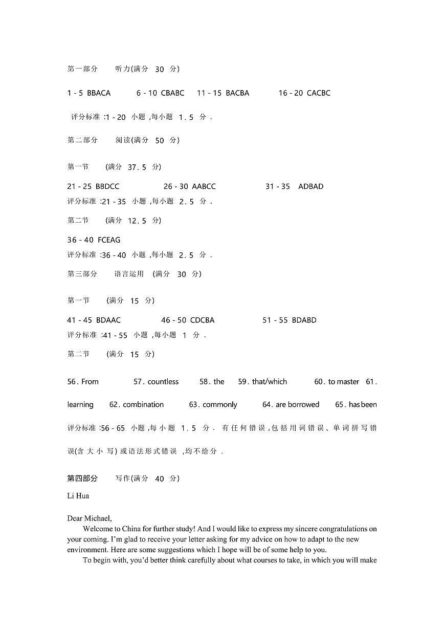 英语答案第1页