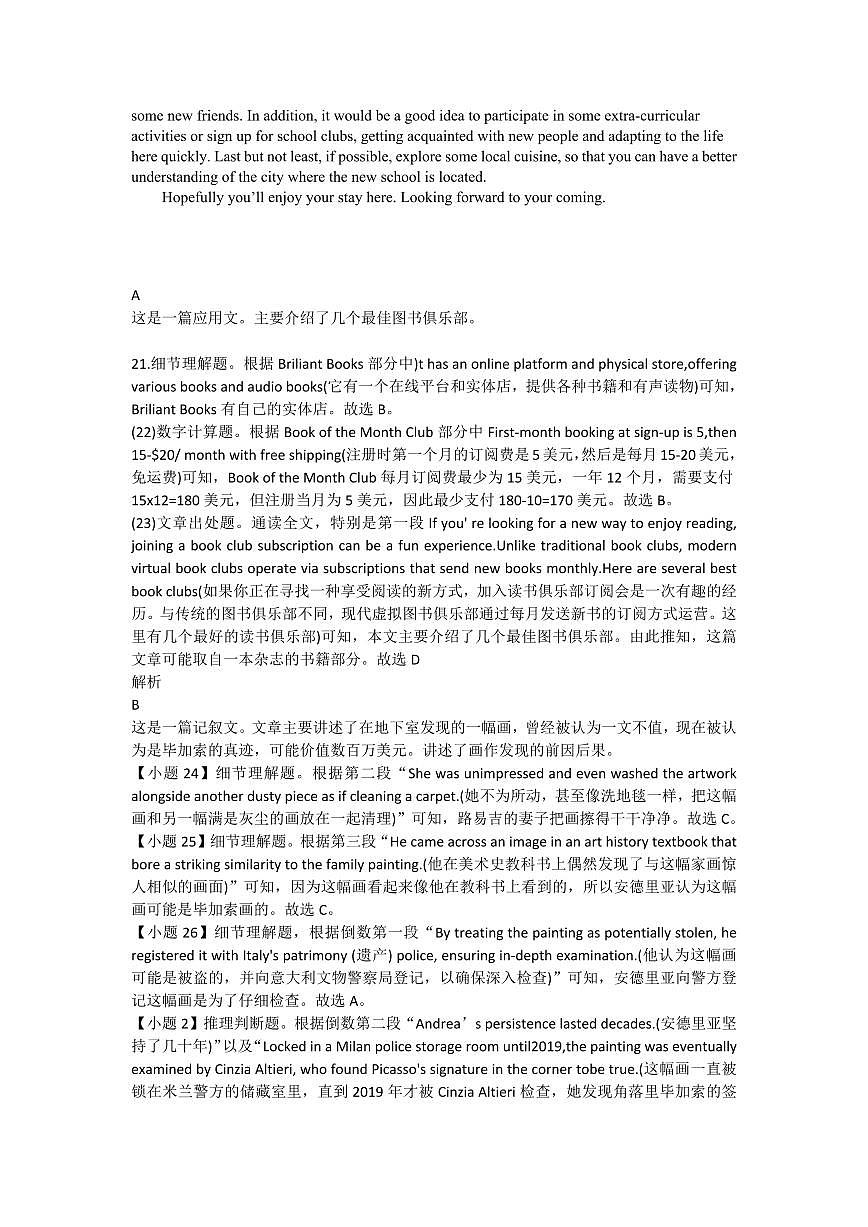 英语答案第2页