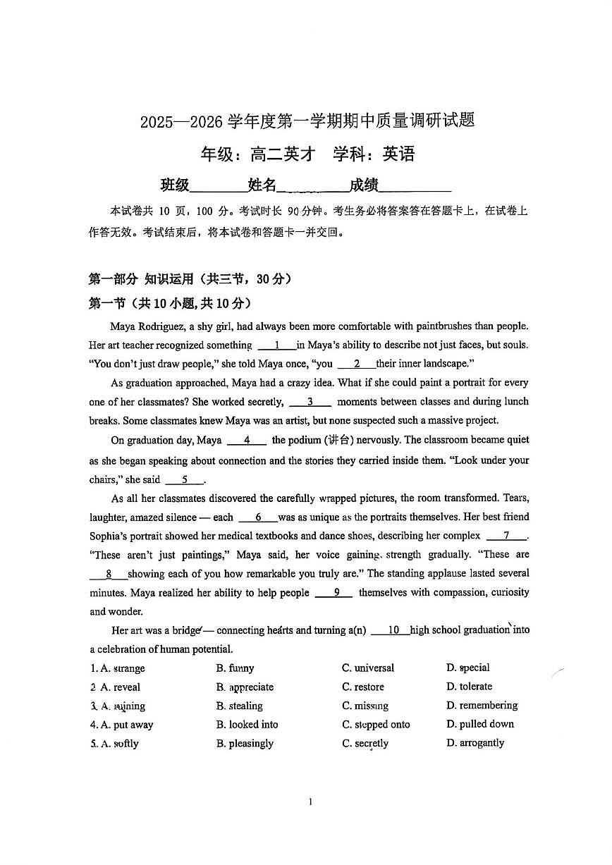 2025-2026学年北京中学高二上学期期中英语（英才）试题（扫描版，无答案））第1页
