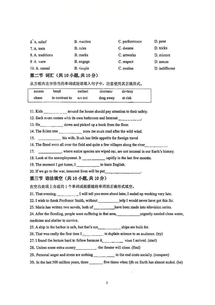 2025-2026学年北京中学高二上学期期中英语（英才）试题（扫描版，无答案））第2页