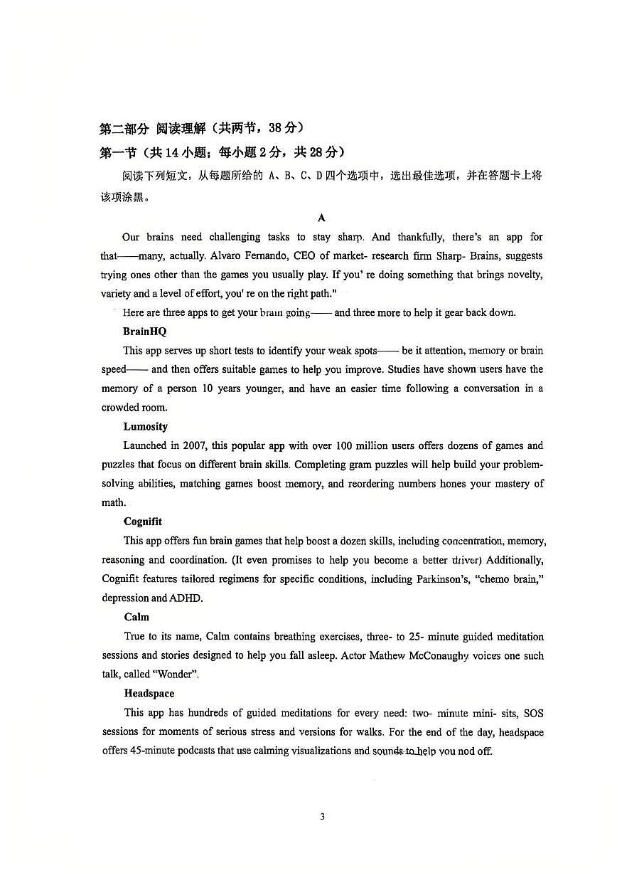 2025-2026学年北京中学高二上学期期中英语（英才）试题（扫描版，无答案））第3页