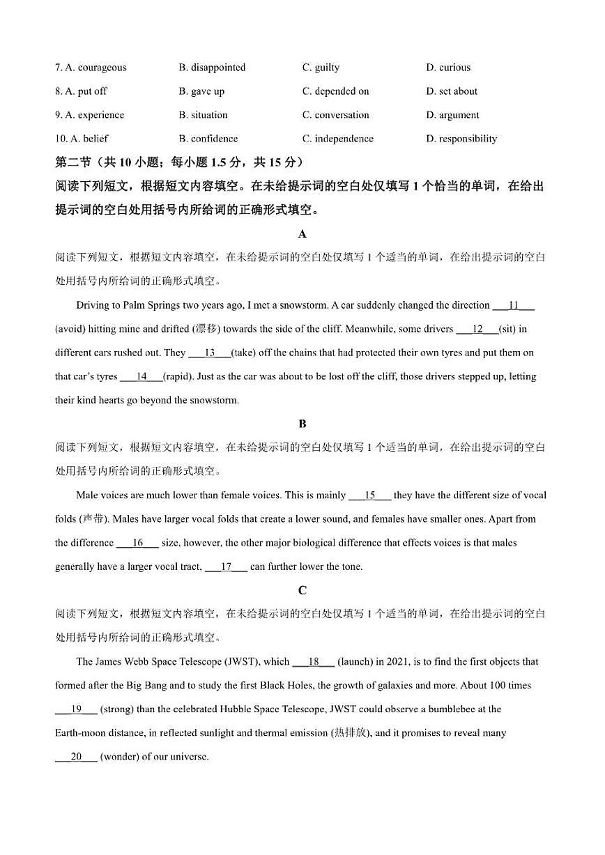 2025-2026学年北京市顺义区第一中学高三上学期10月月考英语试题（含答案）第2页