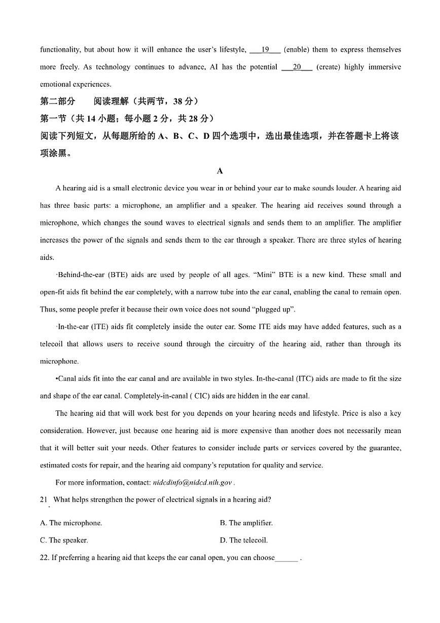 2025-2026学年北京市顺义区第一中学高三上学期期中考试英语试卷（含答案）第3页