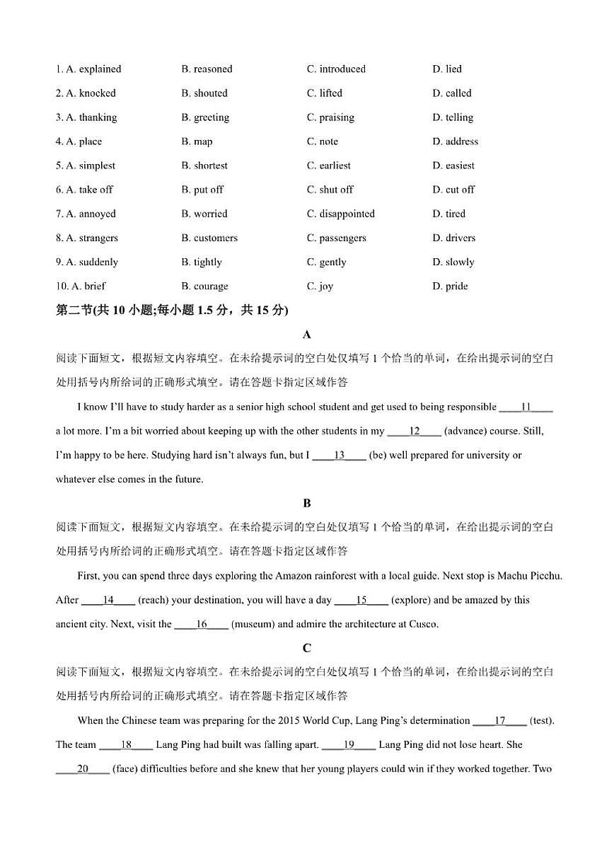 2025-2026学年北京市通州区高一上学期期中英语试题（含答案）第2页