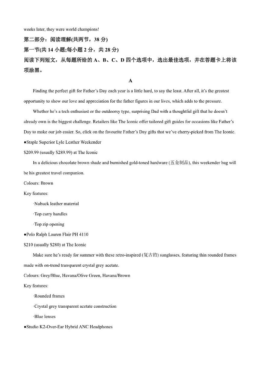 2025-2026学年北京市通州区高一上学期期中英语试题（含答案）第3页