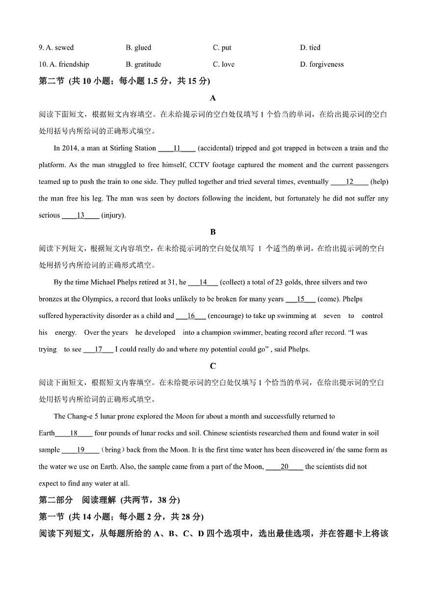 2025-2026学年北京市育才学校高三上学期12月月考英语试题（含答案）第2页