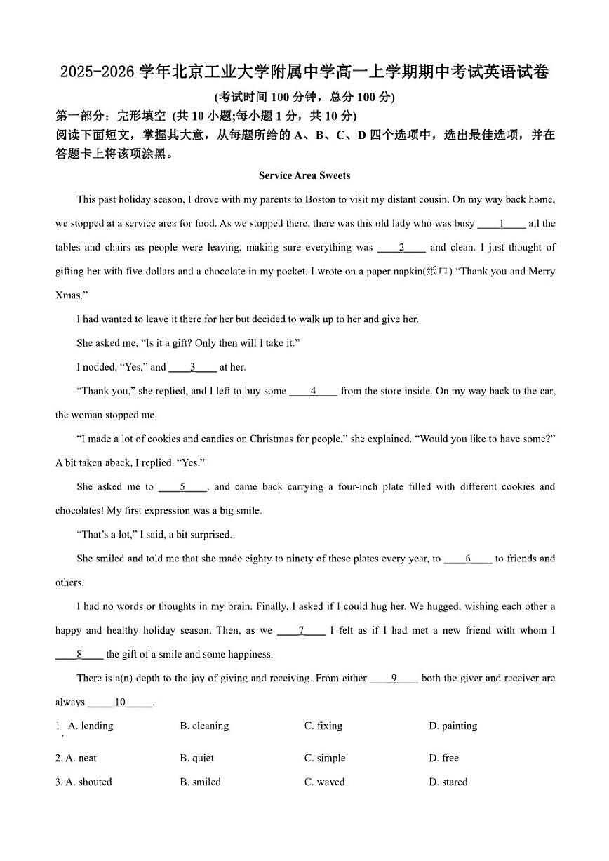 北京工业大学附属中学2025-2026学年高一上学期期中考试英语试卷（含答案）第1页