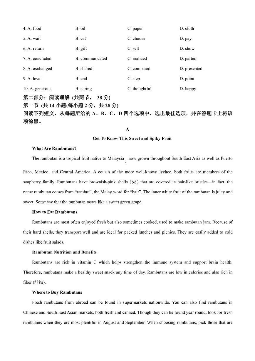 北京工业大学附属中学2025-2026学年高一上学期期中考试英语试卷（含答案）第2页