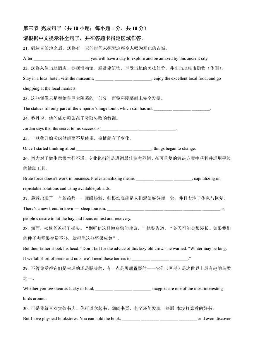 北京汇文中学2025-2026学年高一上学期期中英语试题（含答案）第3页