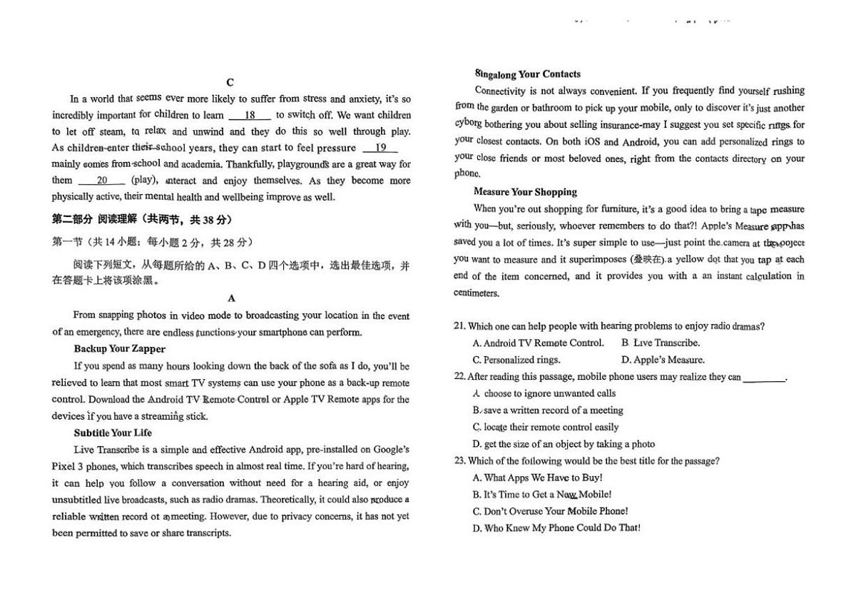 北京汇文中学教育集团2025-2026学年度高二年级上学期英语期中测试试卷（无答案）第2页