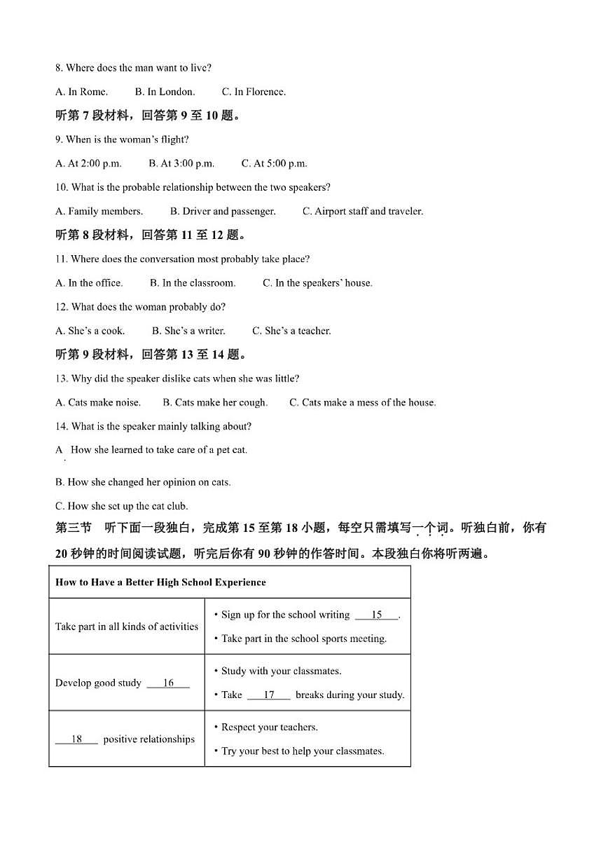 北京师范大学附属中学2025-2026学年高二上学期11月期中英语试题（含答案）第2页