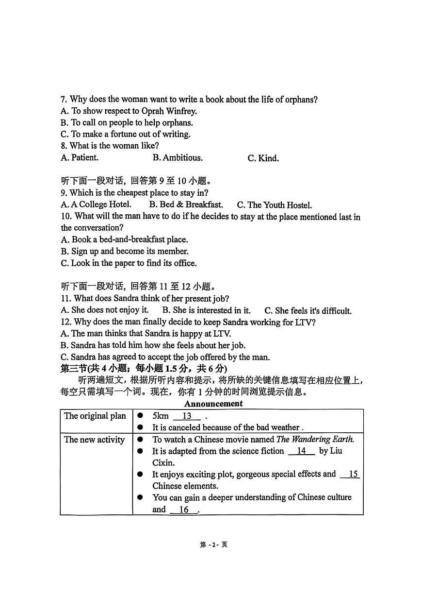 北京市北京理工大学附属中学2025~2026学年高一上学期期中英语试题（无答案）第2页