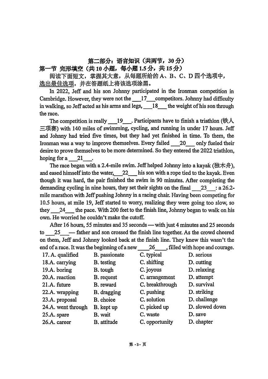 北京市北京理工大学附属中学2025~2026学年高一上学期期中英语试题（无答案）第3页