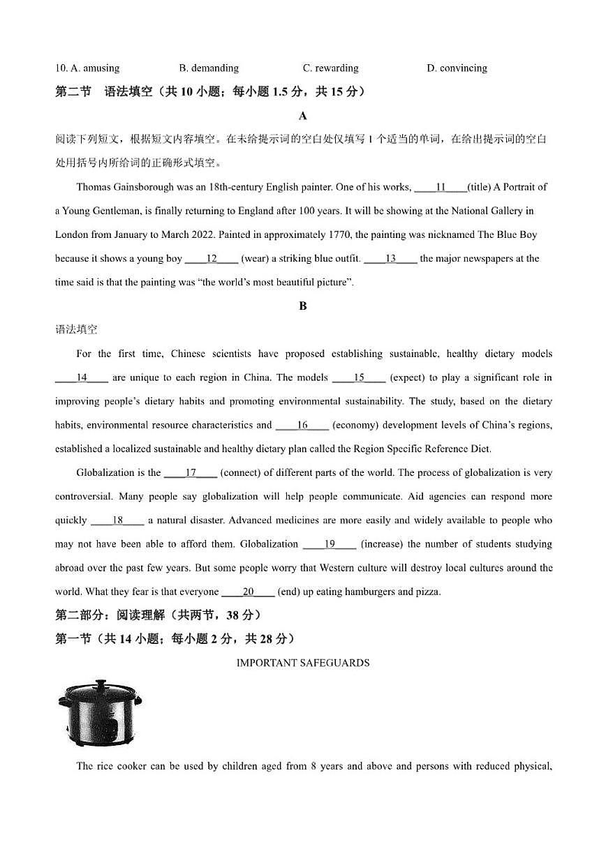 2025-2026学年北京一零一中高三上学期统练一英语试题（含答案）第2页