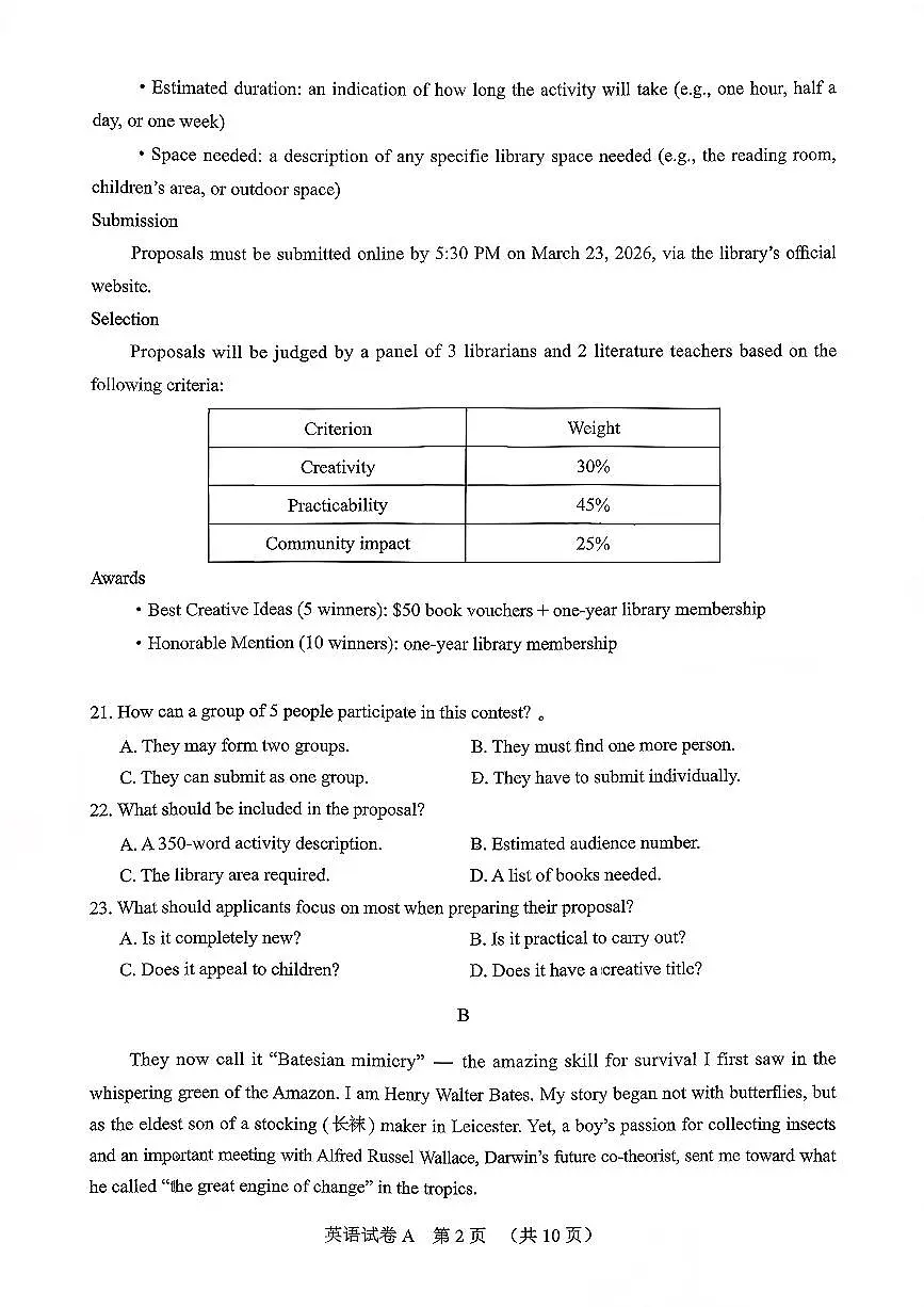 扫描件_英语广州一模2026届3.18第2页
