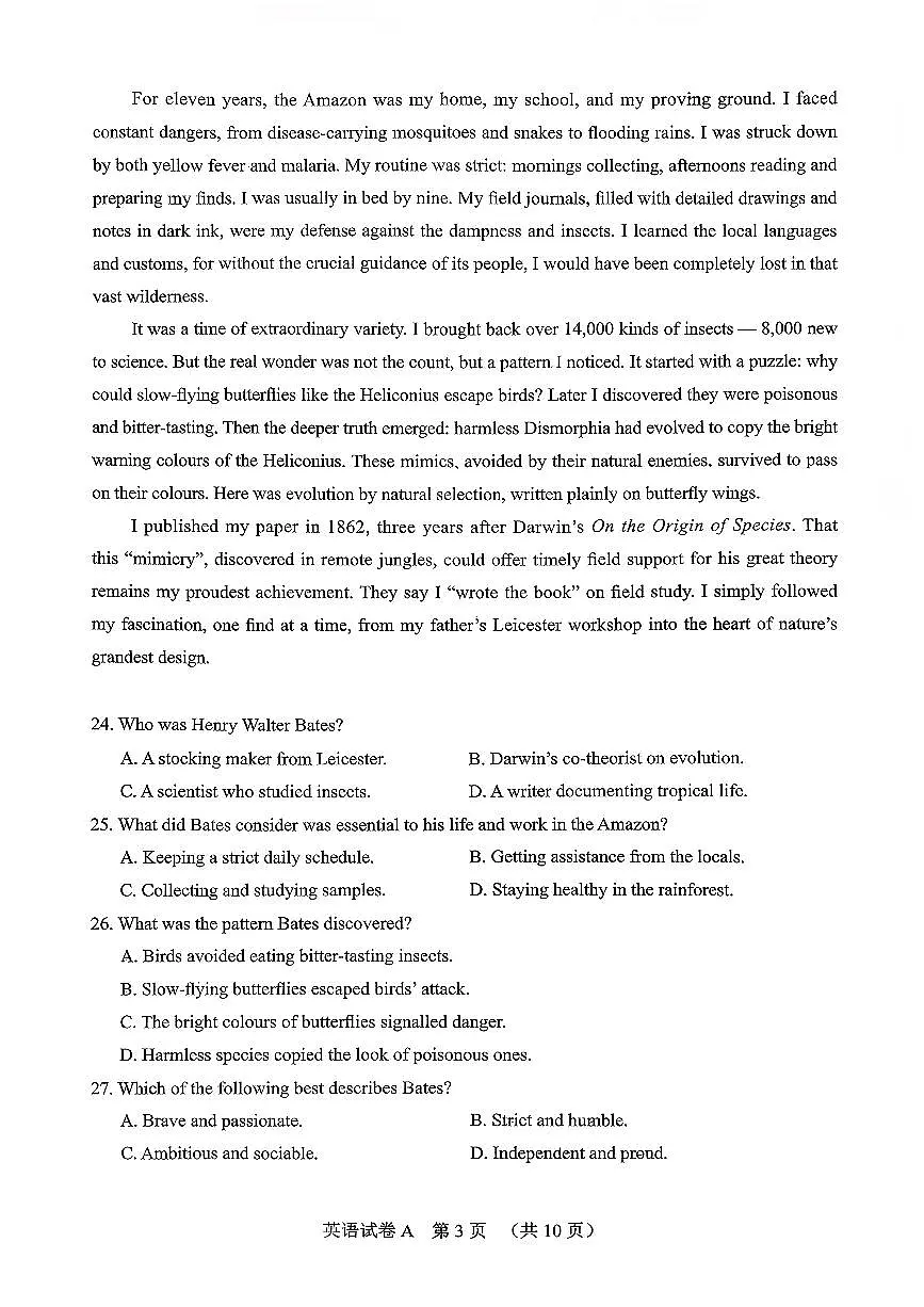 扫描件_英语广州一模2026届3.18第3页