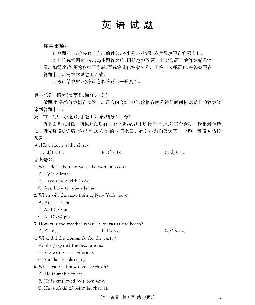 英语_扫描版第1页