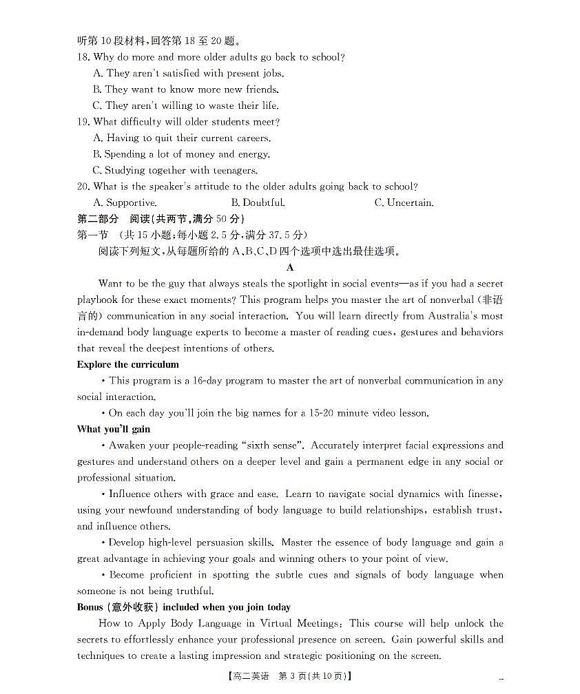 英语_扫描版第3页