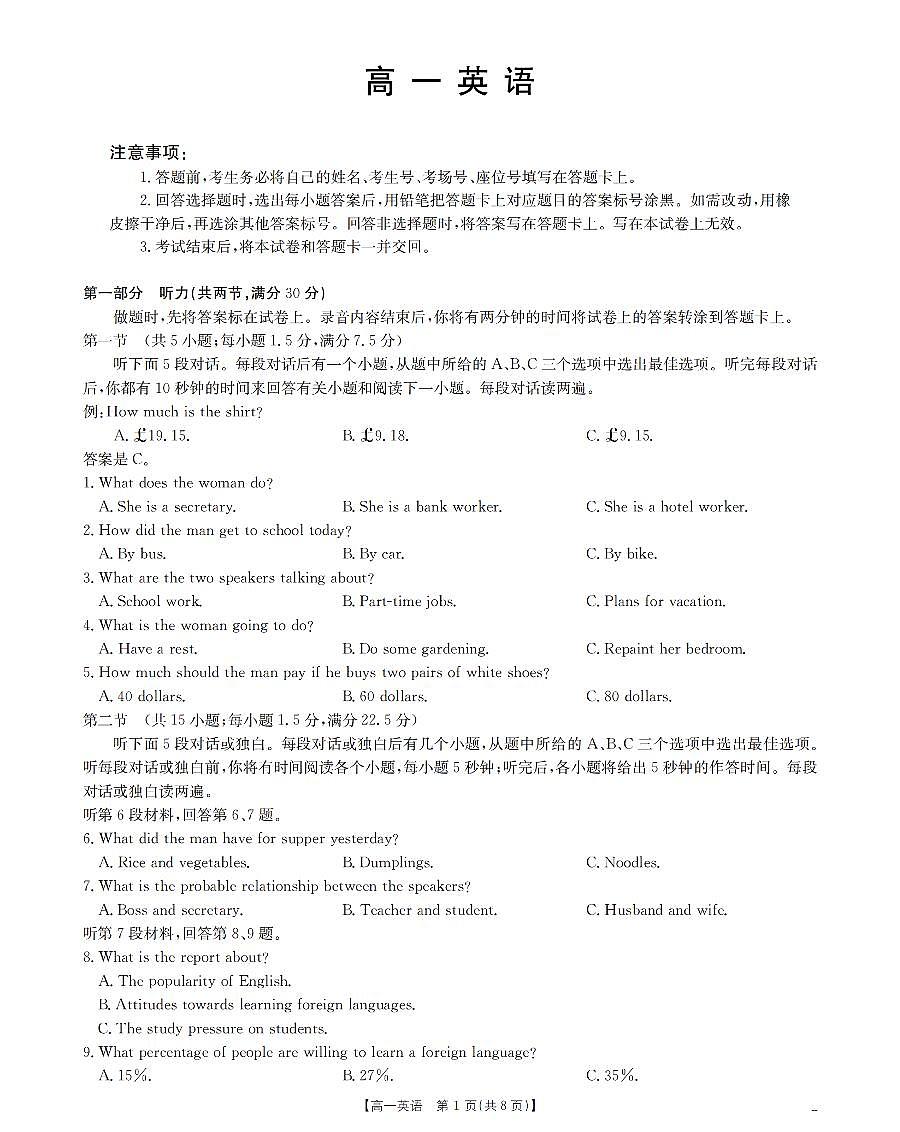 英语_扫描版第1页