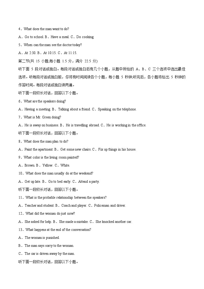 2026黑龙江省智研联盟高三上学期1月第一次联合考试英语含答案第2页