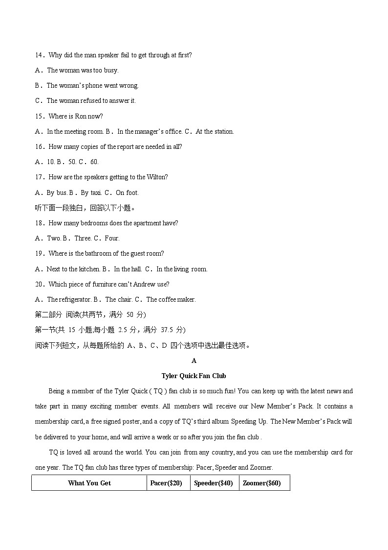 2026黑龙江省智研联盟高三上学期1月第一次联合考试英语含答案第3页