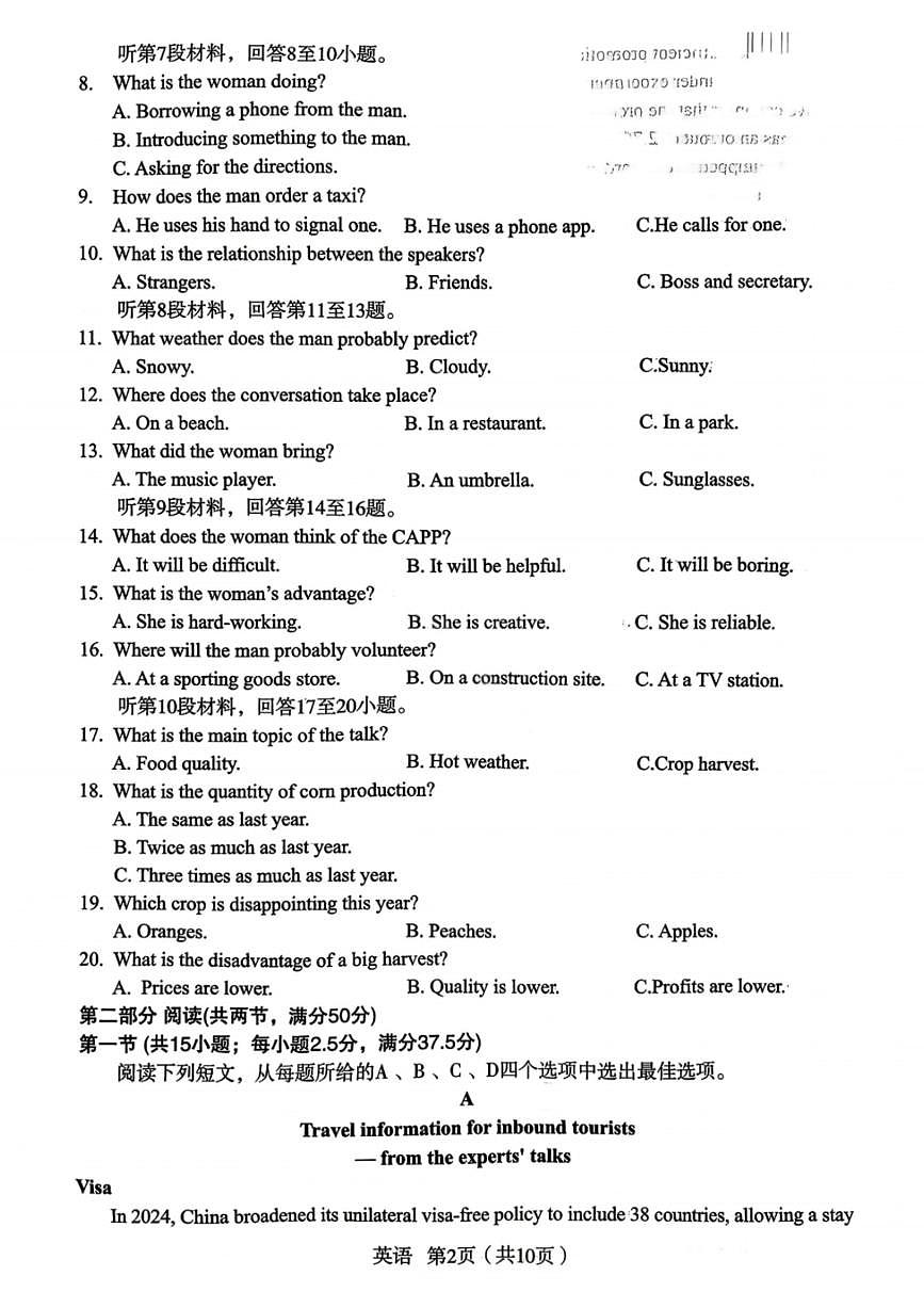 英语-陕西省2026年宝鸡市高考模拟检测考试（二）(宝鸡二模)试卷及答案第2页