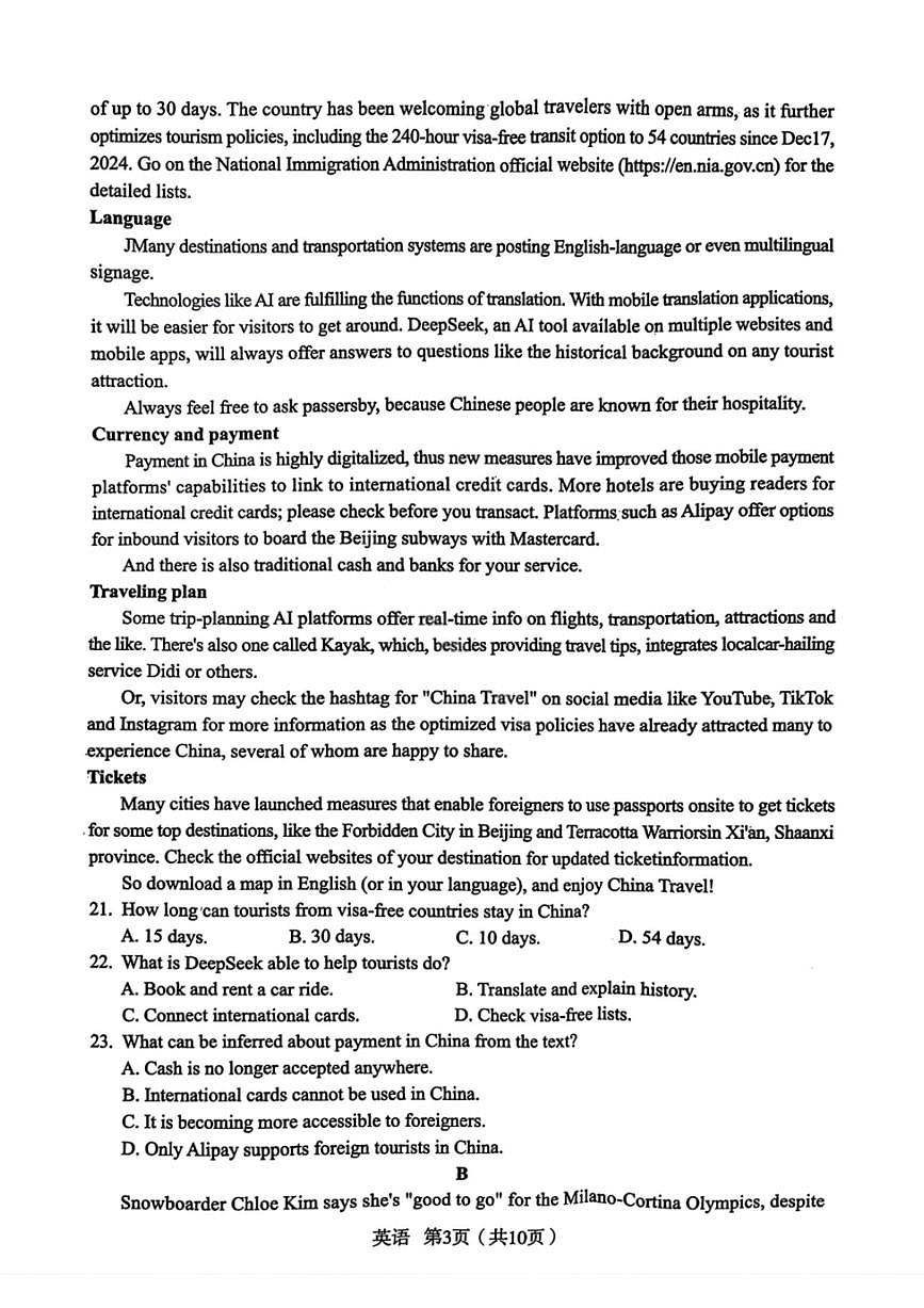 英语-陕西省2026年宝鸡市高考模拟检测考试（二）(宝鸡二模)试卷及答案第3页