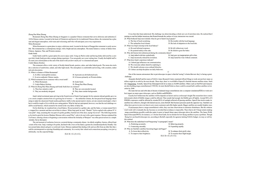 齐齐哈尔市2025-2026学年高三下学期高考一模英语（不含听力音效）卷含答案第2页