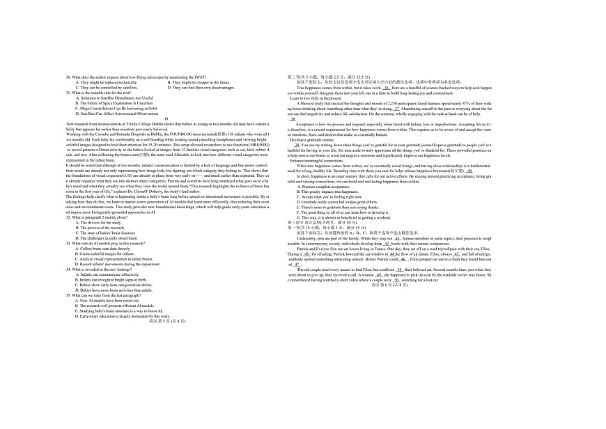 齐齐哈尔市2025-2026学年高三下学期高考一模英语（不含听力音效）卷含答案第3页