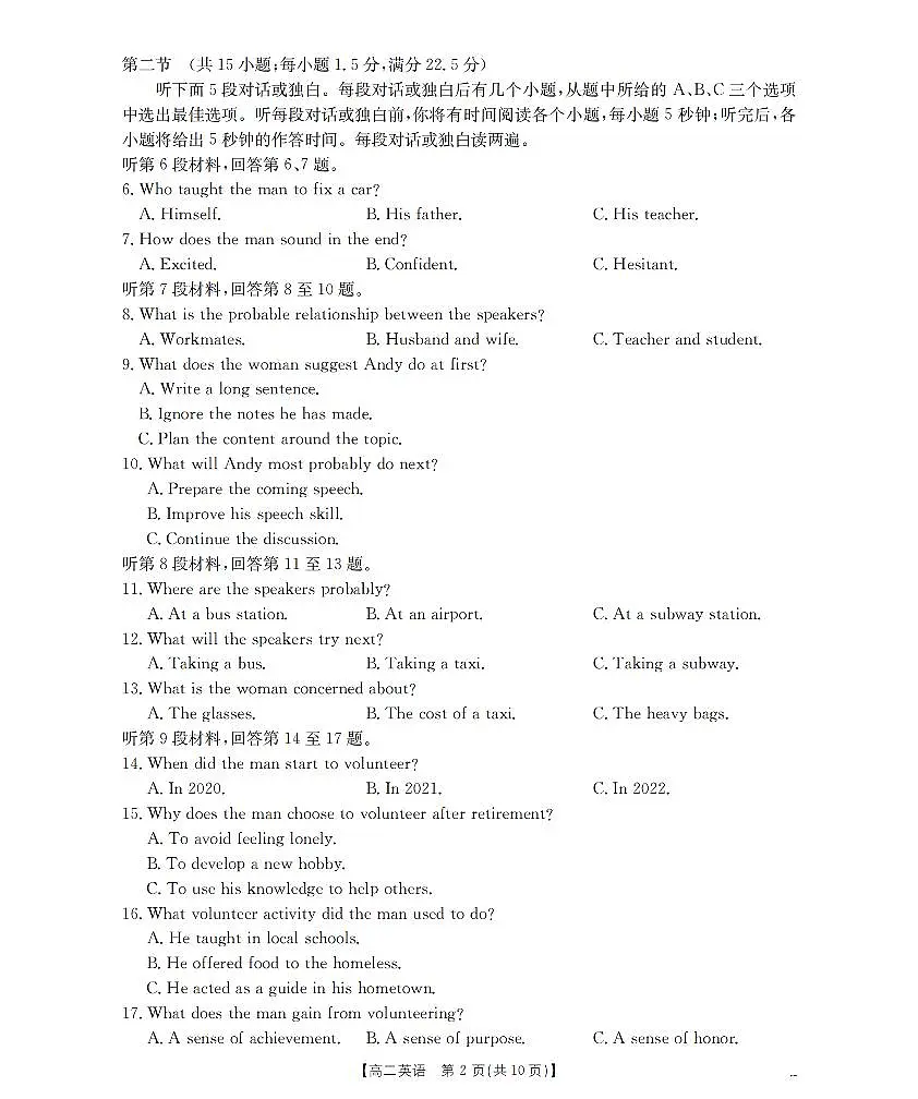 英语_扫描版第2页