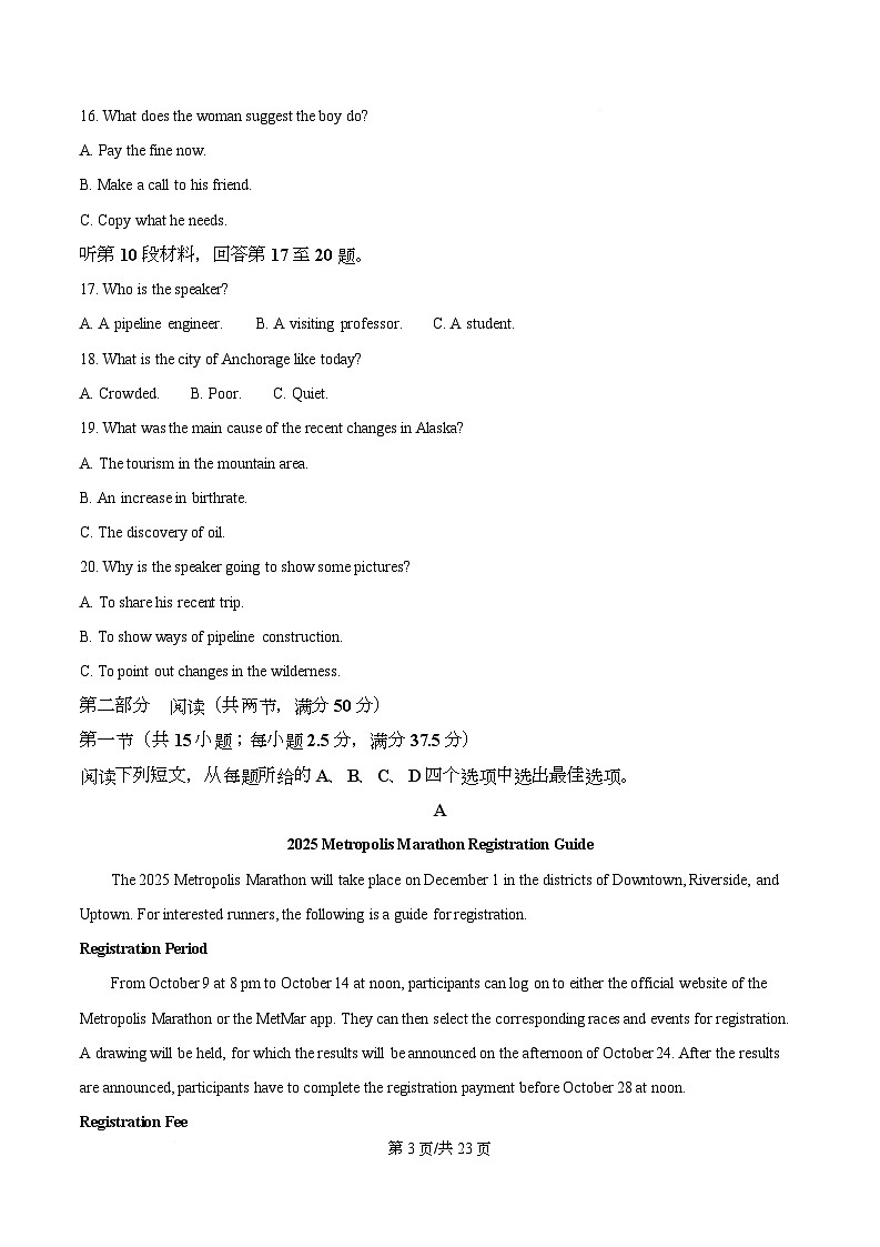 四川省宜宾市第一中学2025-2026学年高二上学期入学考试英语试题 Word版含解析第3页