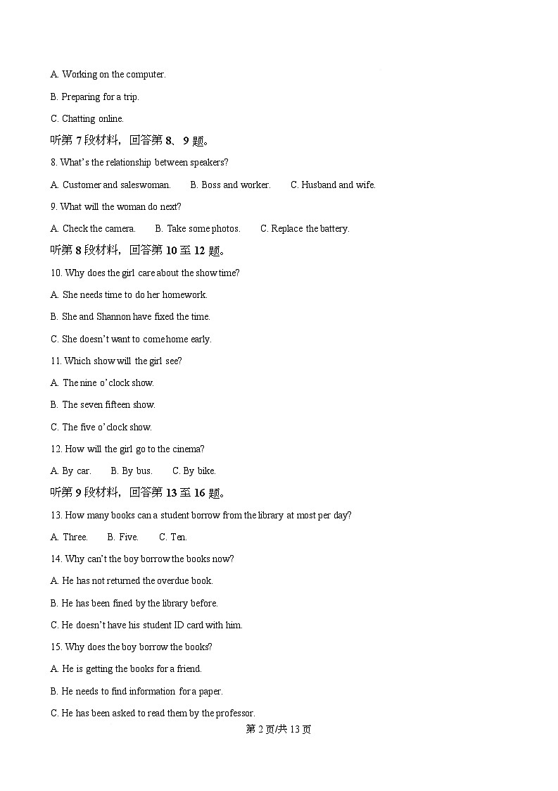 四川省宜宾市第一中学2025-2026学年高二上学期入学考试英语试题（原卷版）第2页