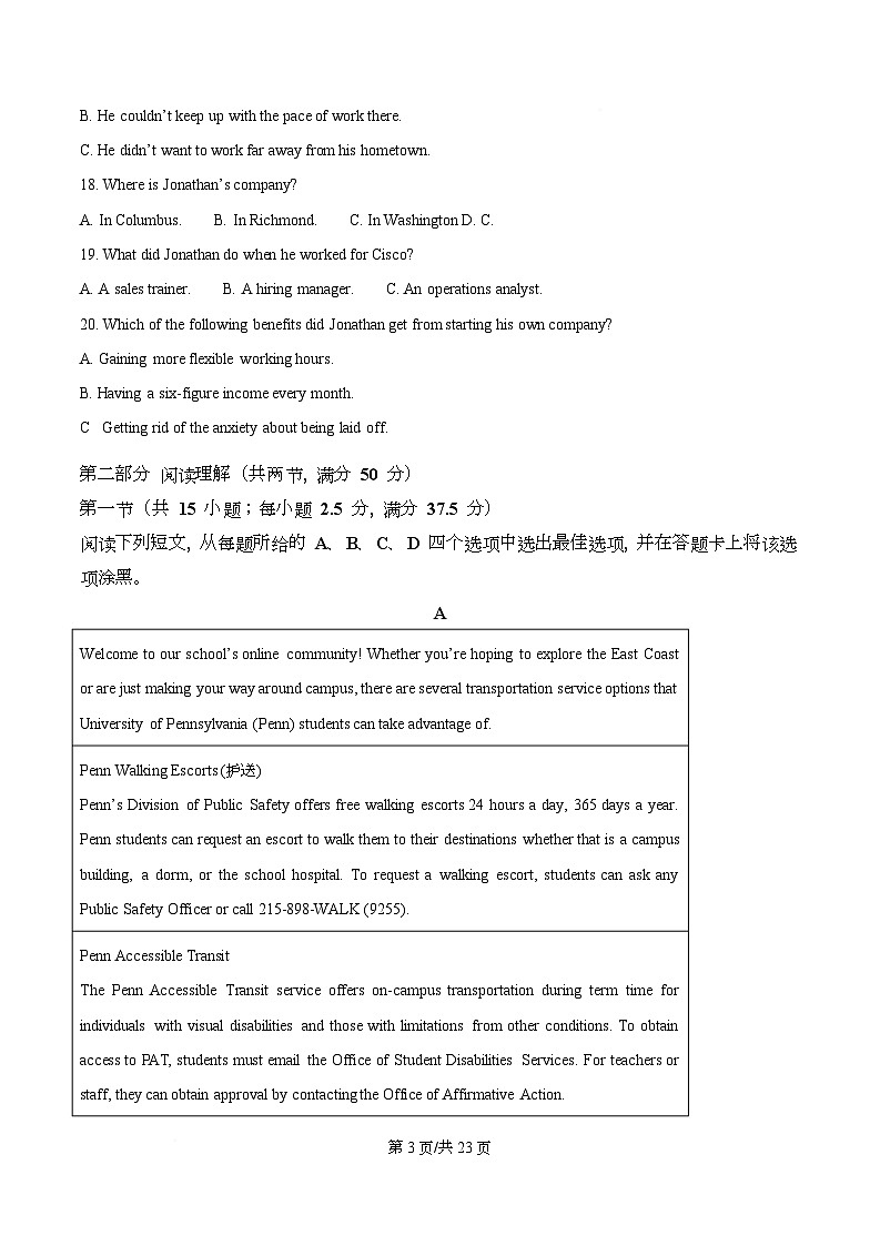 四川省资阳市安岳中学2025-2026学年高二下学期开学考试英语试题 Word版含解析第3页