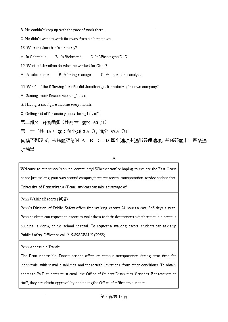 四川省资阳市安岳中学2025-2026学年高二下学期开学考试英语试题（原卷版）第3页