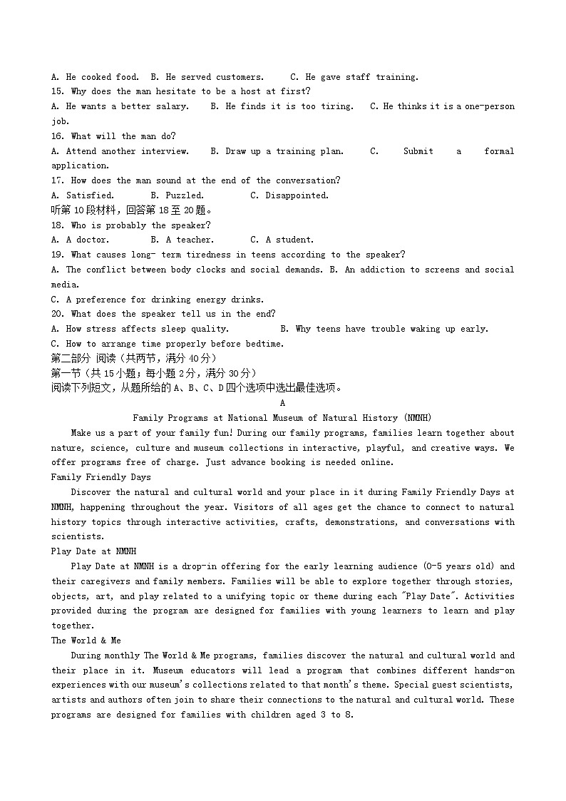 山东省菏泽市2025_2026学年高二英语上学期1月教学诊断检测试题第2页