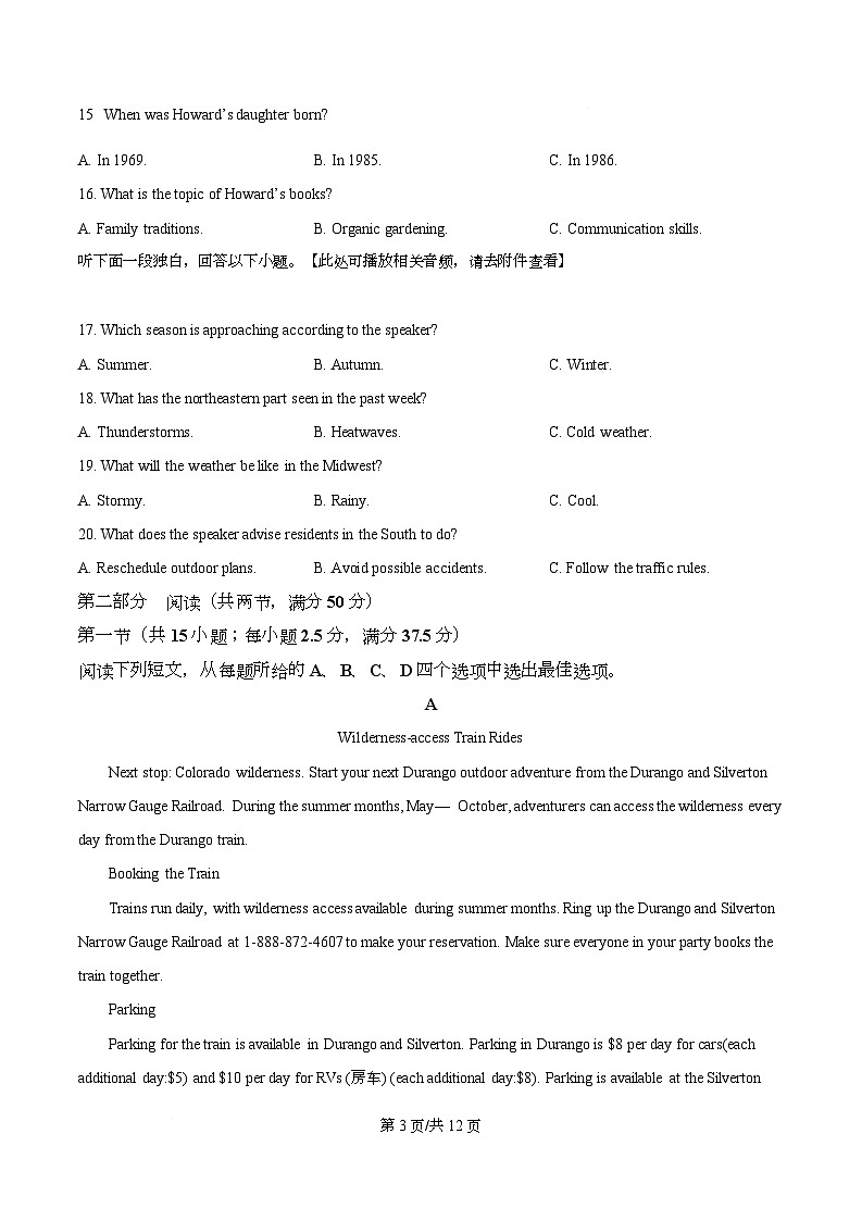 湖北省武汉市九师联盟2026届高三上学期8月开学英语试题（原卷版）第3页