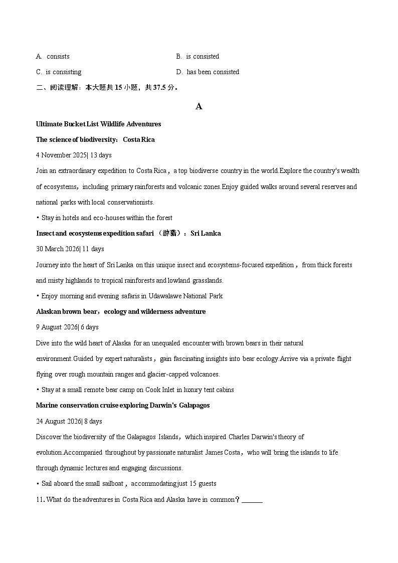 2025-2026学年黑龙江省大庆实验学校高二（上）期末英语试卷-自定义类型第2页