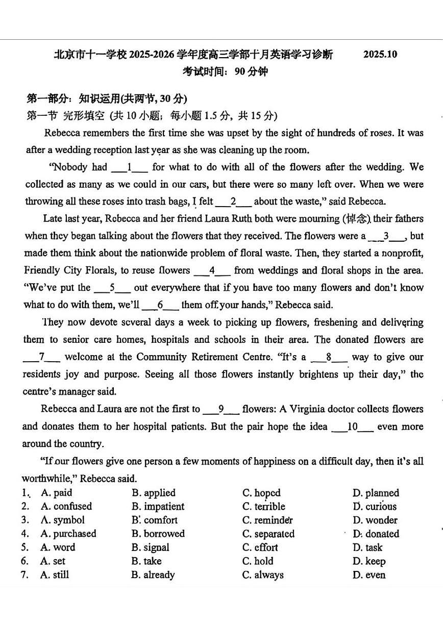 北京市十一学校2025-2026学年高三上学期10月月考英语试题（无答案）第1页