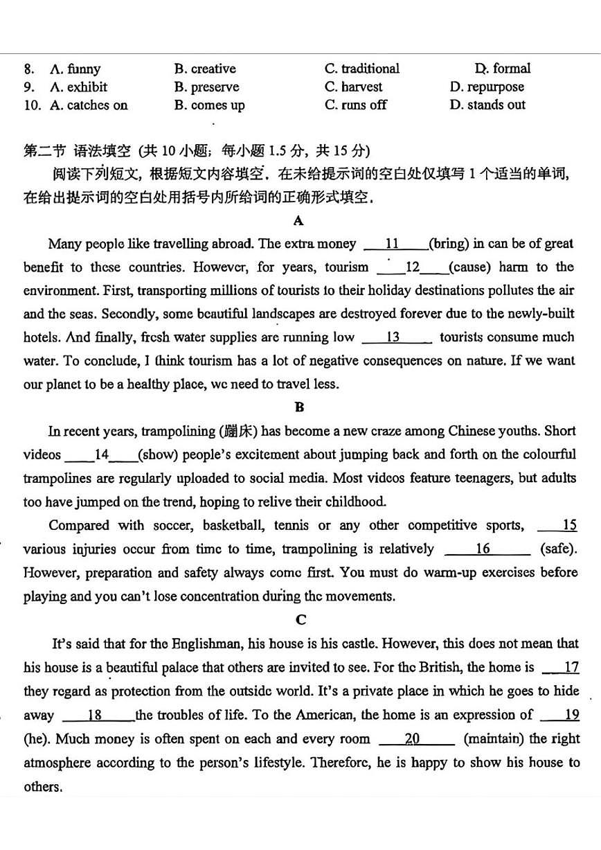 北京市十一学校2025-2026学年高三上学期10月月考英语试题（无答案）第2页