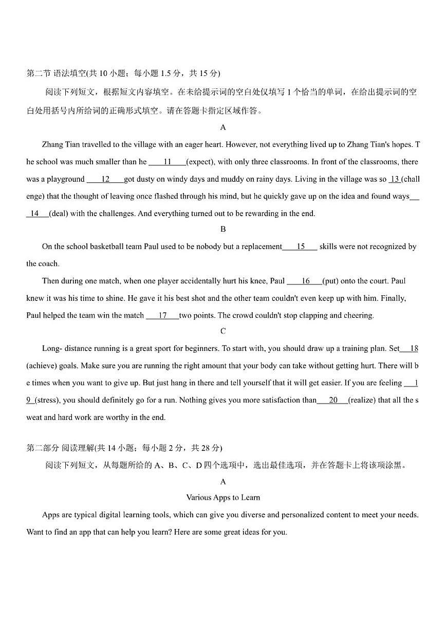 北京市第八十中学2025-2026学年高一上学期11月期中英语试题（无答案）第2页