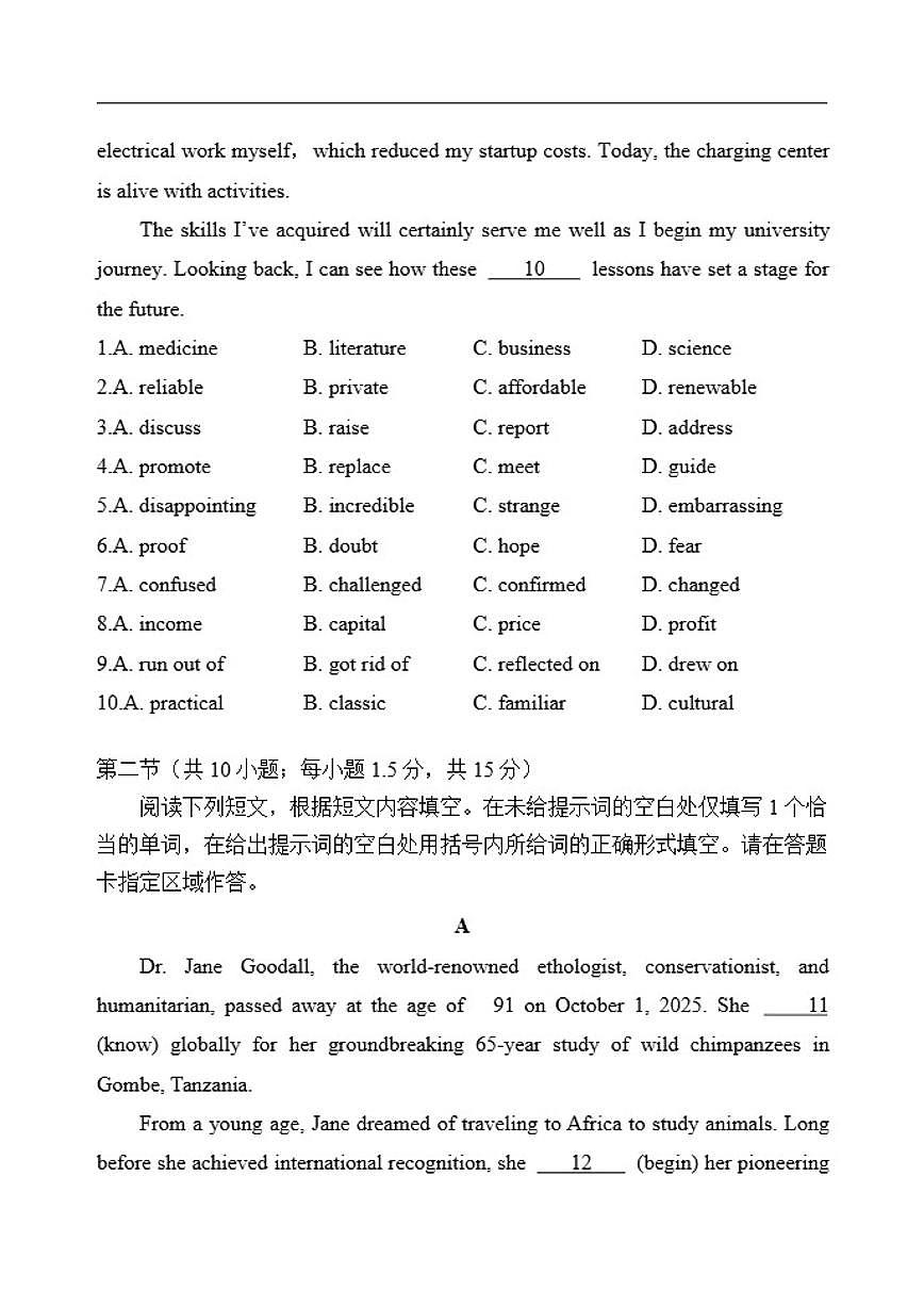 北京市丰台区2025-2026学年高二上学期11月期中英语试题（含答案）第2页