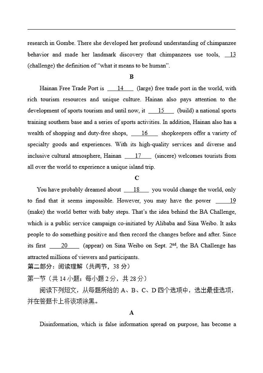 北京市丰台区2025-2026学年高二上学期11月期中英语试题（含答案）第3页