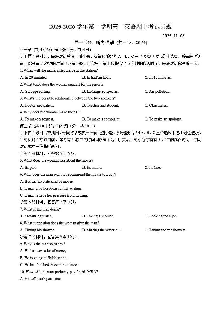 北京市第十九中学2025-2026学年高二上学期11月期中英语试题_(无答案_)第1页