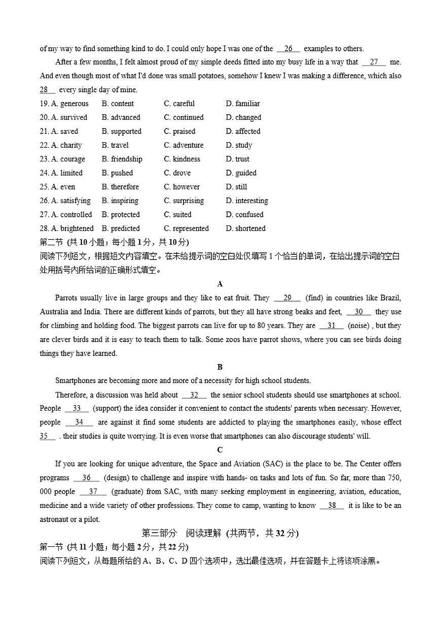 北京市第十九中学2025-2026学年高二上学期11月期中英语试题_(无答案_)第3页