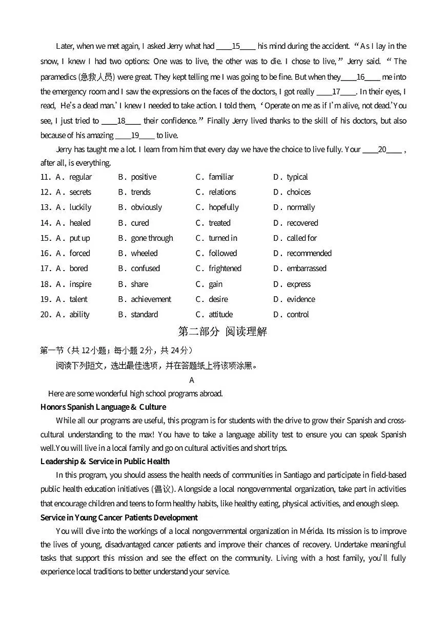 北京市延庆区2025-2026学年高一上学期期中考试英语试卷（无答案）第2页