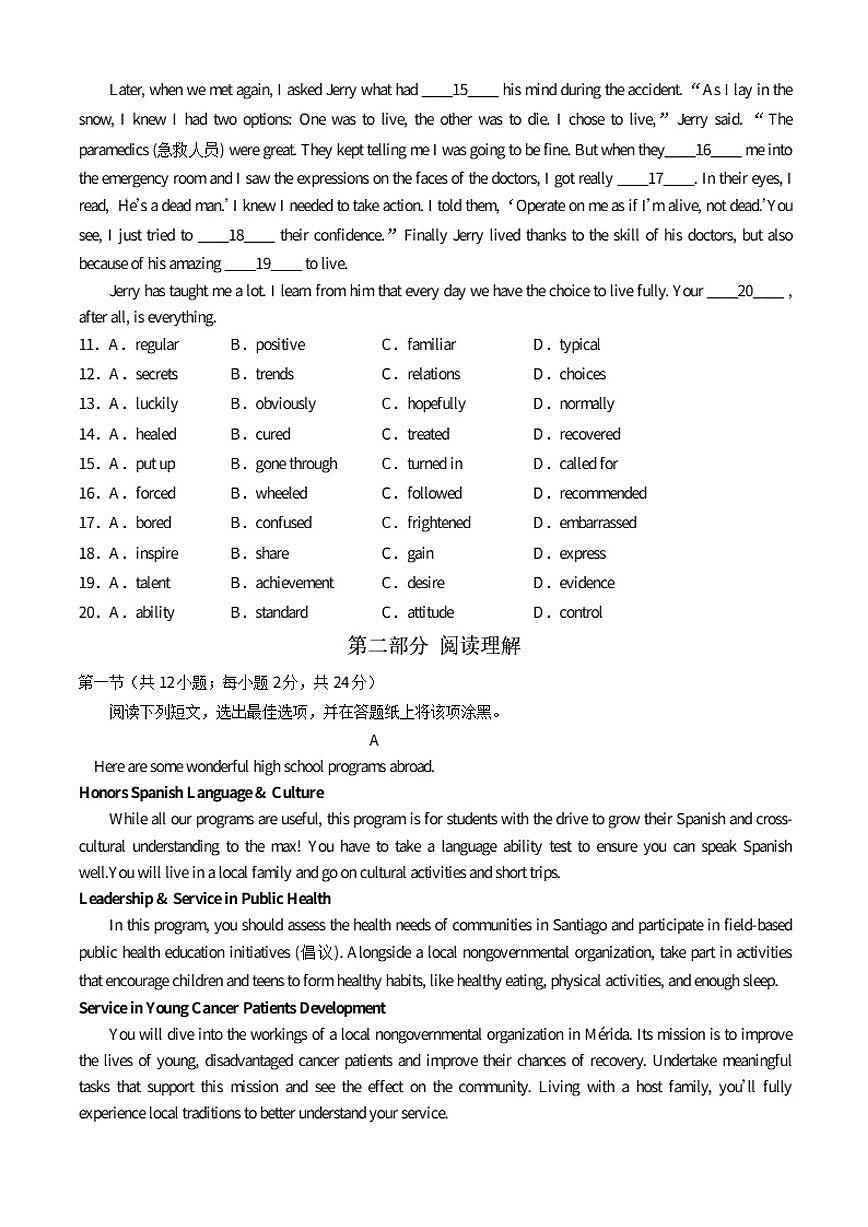 北京市延庆区2025-2026学年高一上学期期中考试英语试卷（无答案）第2页