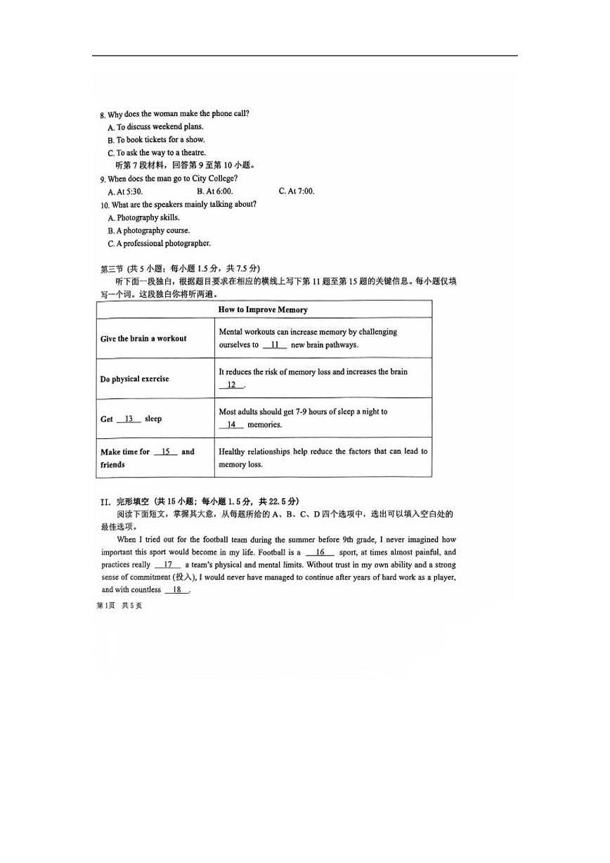 北京市第三十九中学2025-2026学年高一上学期11月期中考试英语试题（无答案）第2页