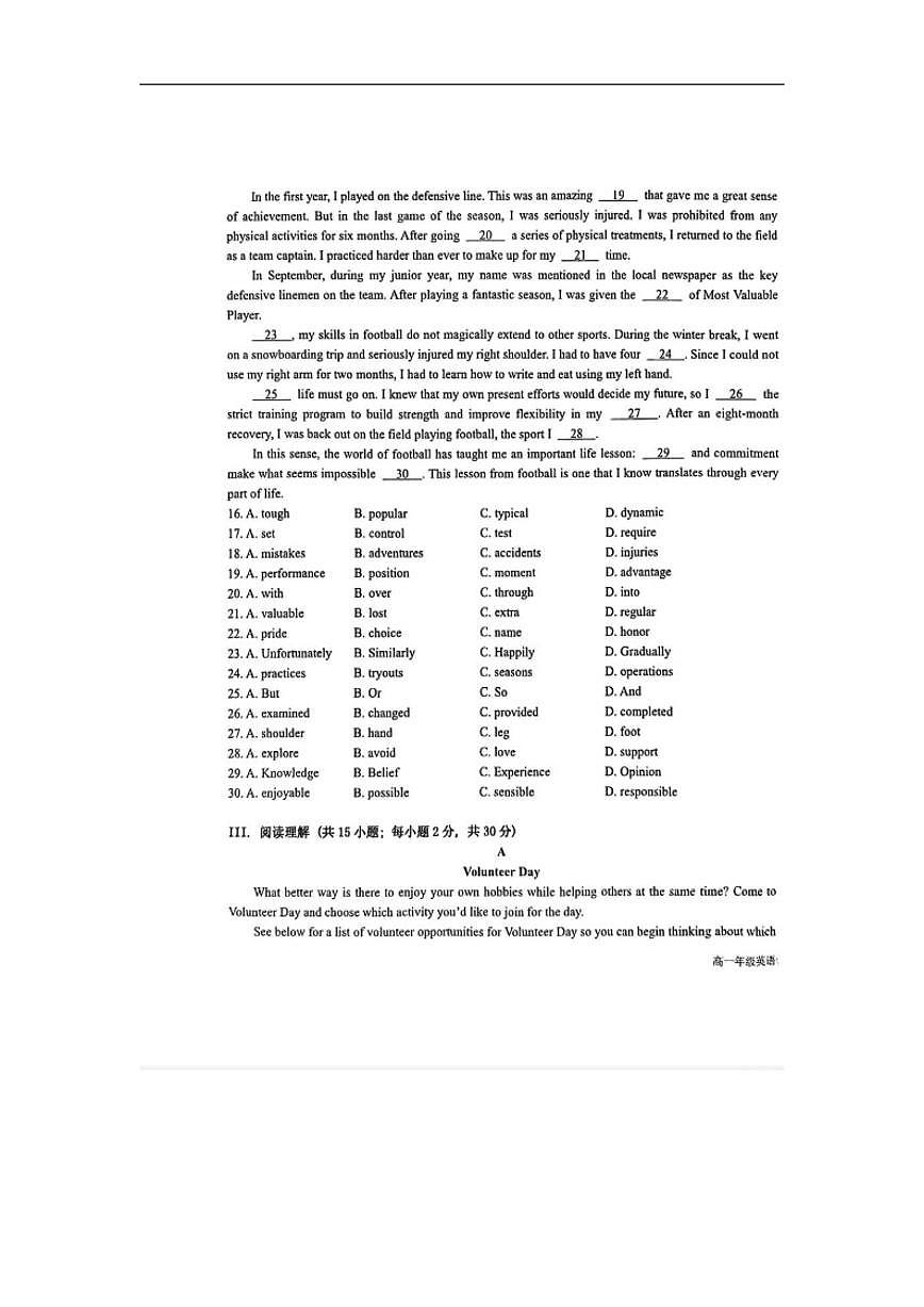 北京市第三十九中学2025-2026学年高一上学期11月期中考试英语试题（无答案）第3页