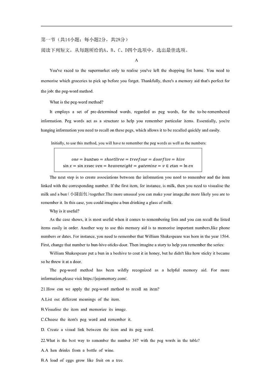 北京市怀柔区第一中学2025-2026学年高二上学期11月期中英语试题（含答案）第3页