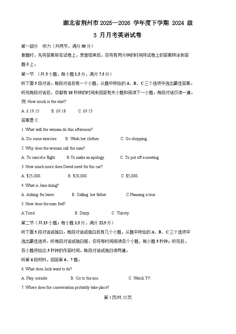 湖北省荆州市重点高中2025-2026学年高二下学期3月月考试卷 英语（含解析）第1页